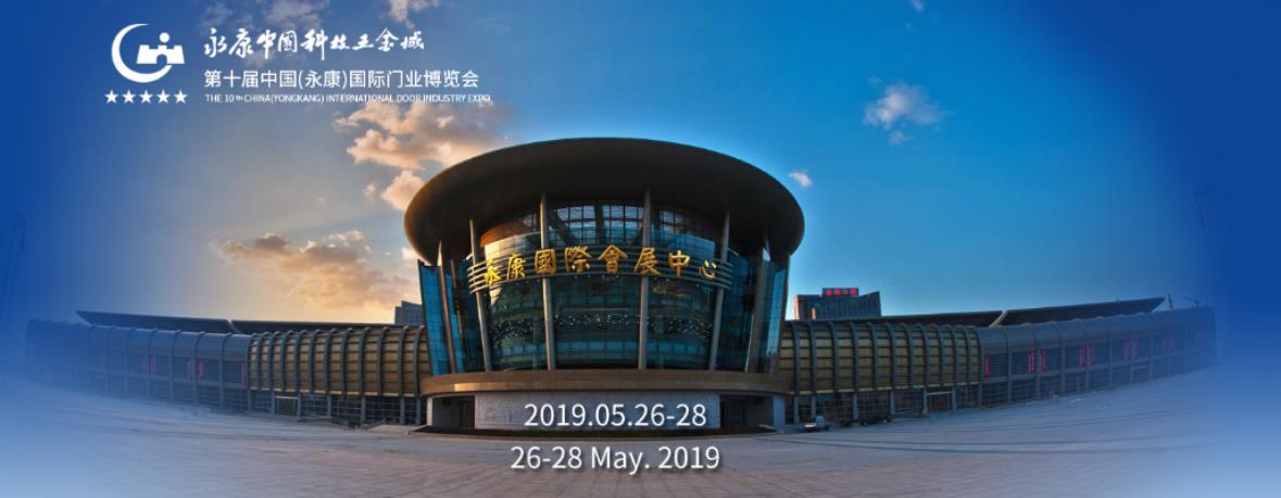 米兰·(milan)官方网站体育智能锁登陆2019年中国永康门博会，四大亮点抢先看