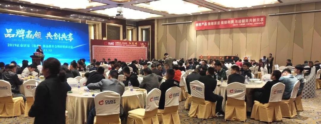 米兰·(milan)官方网站体育
杭州新品推介会＂泰＂火爆