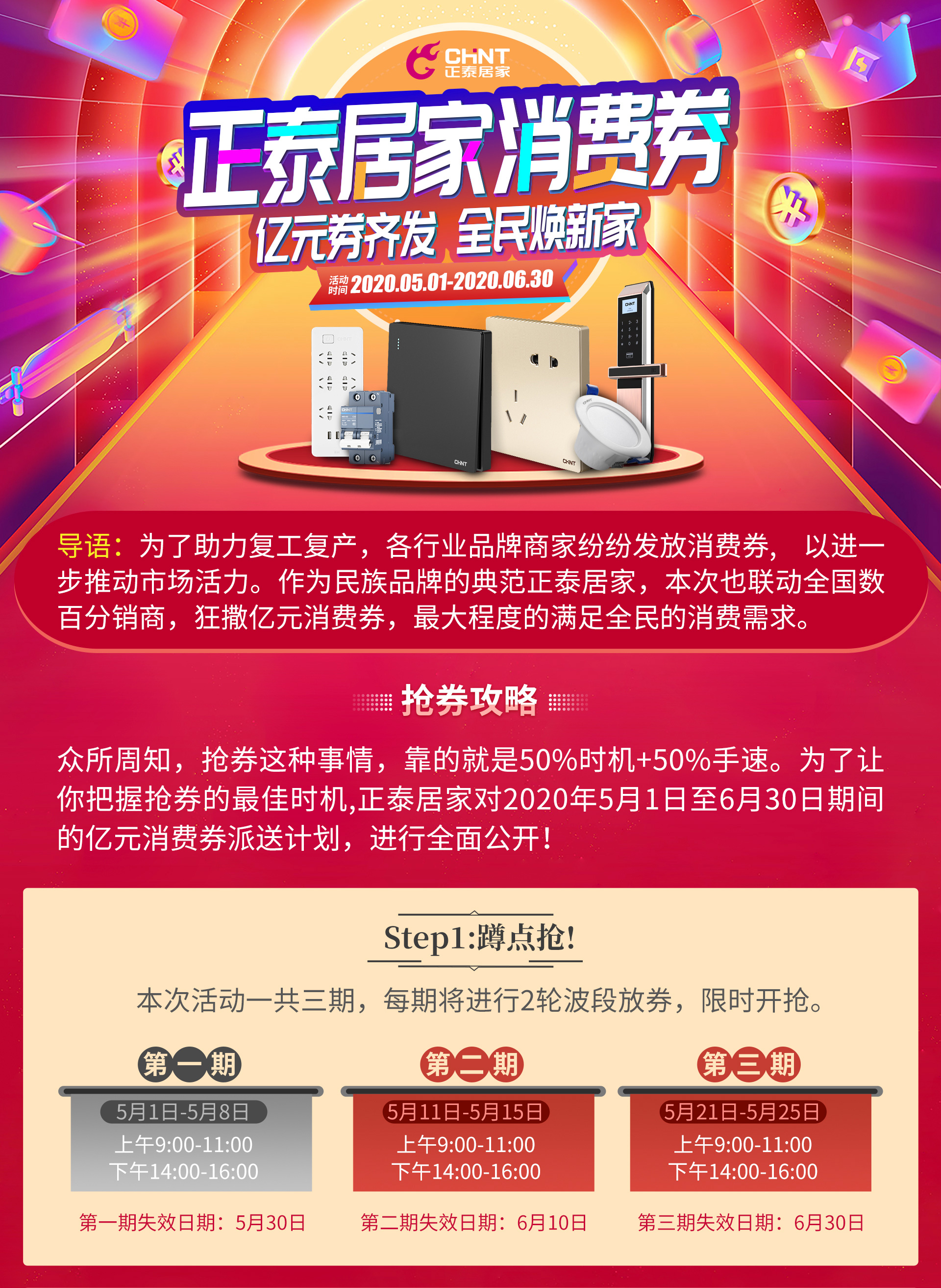 米兰·(milan)官方网站体育
消费券第2期