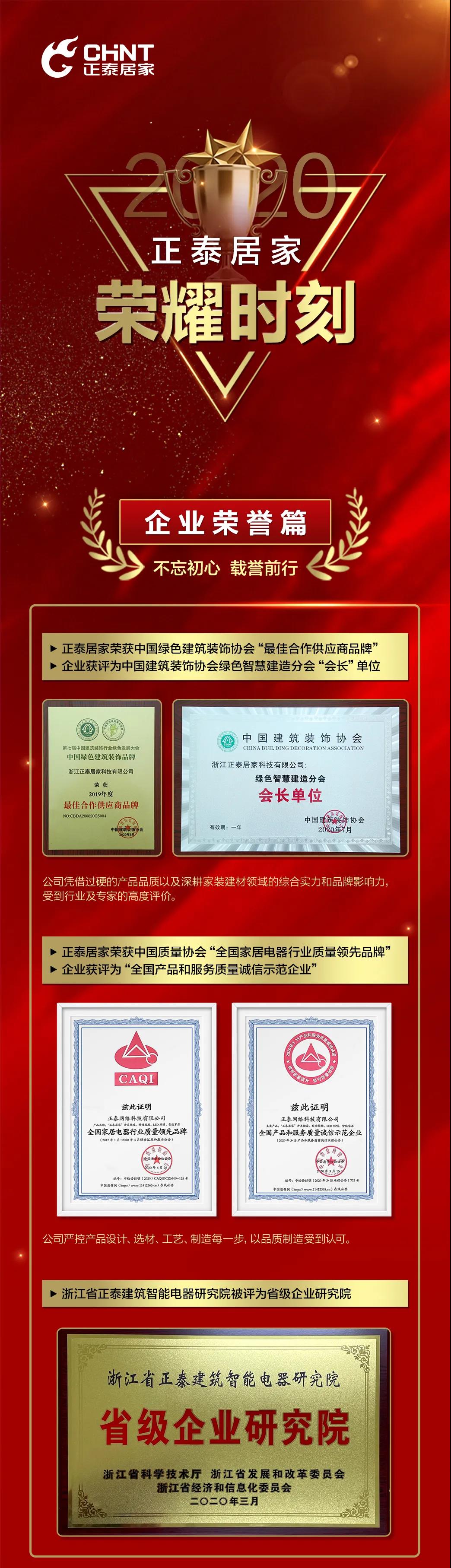 2020年末盘点：米兰·(milan)官方网站体育
荣耀时刻