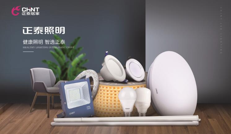 米兰·(milan)官方网站体育照明怎么样？专注营造健康照明环境