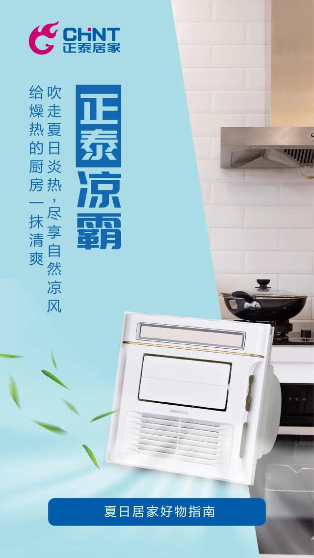 居家好物推荐：米兰·(milan)官方网站体育凉霸
