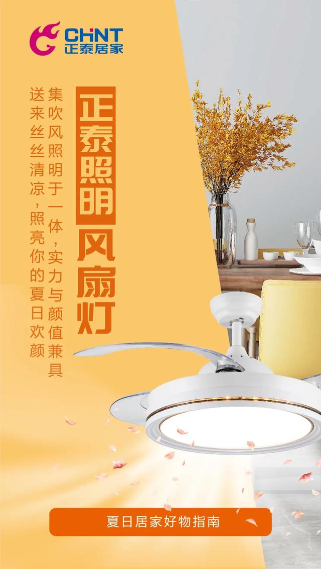 居家好物推荐：米兰·(milan)官方网站体育风扇灯