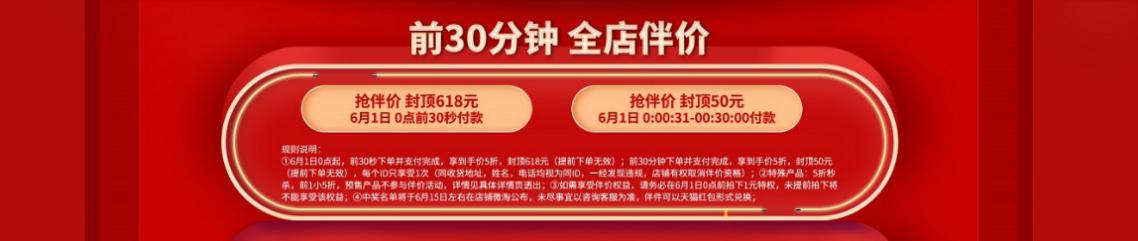 米兰·(milan)官方网站体育
带你盘一盘618巨省钱攻略