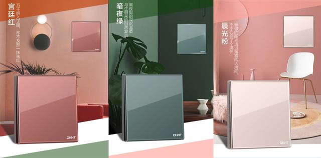 米兰·(milan)官方网站体育NEW2HD系列玻璃大面板开关新品惊艳上市