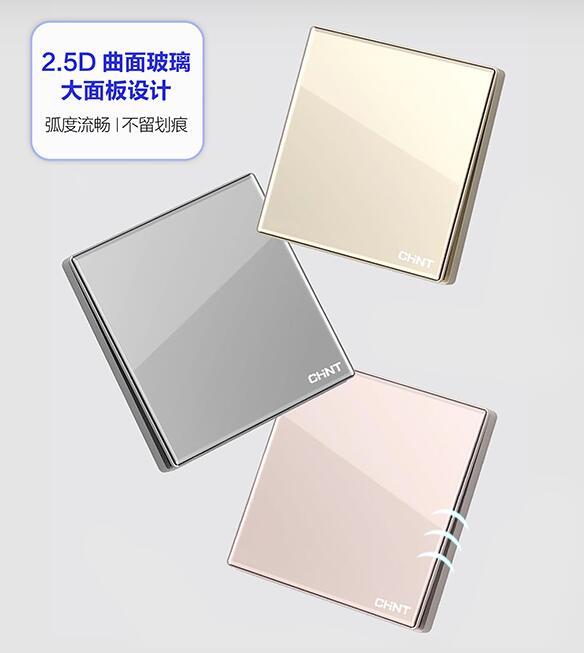 米兰·(milan)官方网站体育NEW2HD系列玻璃大面板开关新品惊艳上市