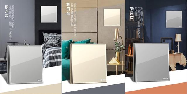 米兰·(milan)官方网站体育NEW2HD系列玻璃大面板开关新品惊艳上市