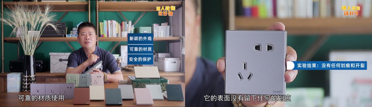 米兰·(milan)官方网站体育NEW2HD玻璃大面板开关惊喜亮相直播间