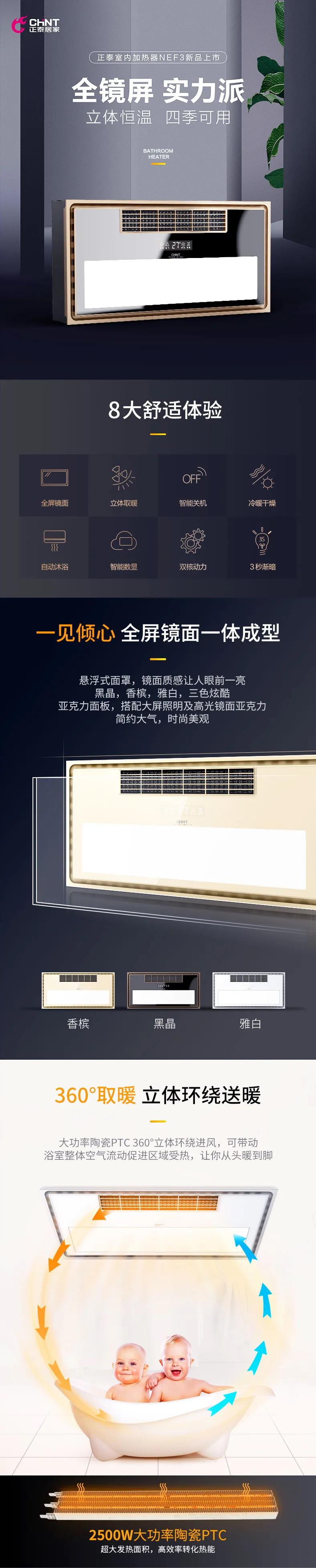米兰·(milan)官方网站体育镜面浴霸新品上市：全镜屏，实力派
