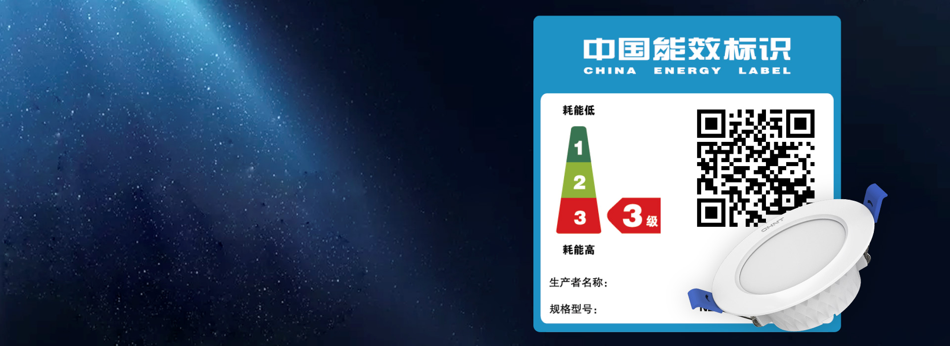 符合中国能耗标准 米兰·(milan)官方网站体育十亮系列筒灯符合...