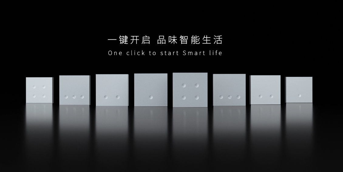 一键开启，品味智能生活 | 米兰·(milan)官方网站体育Z9系列智能开关
