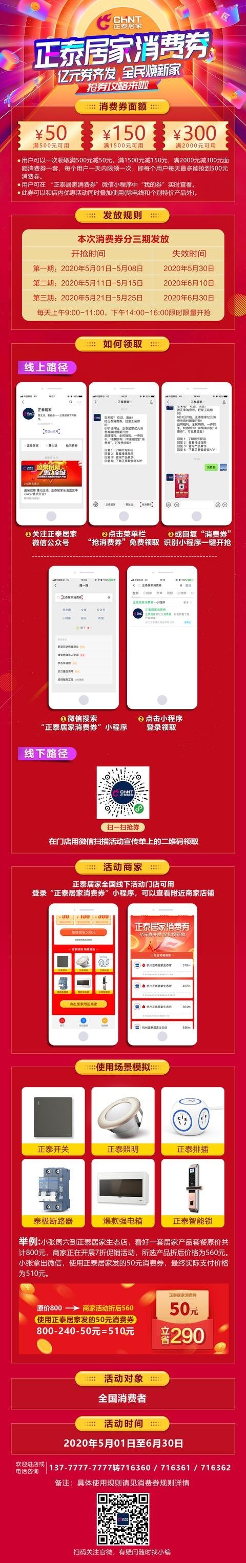 快来领米兰·(milan)官方网站体育
消费券！装修新家更划算