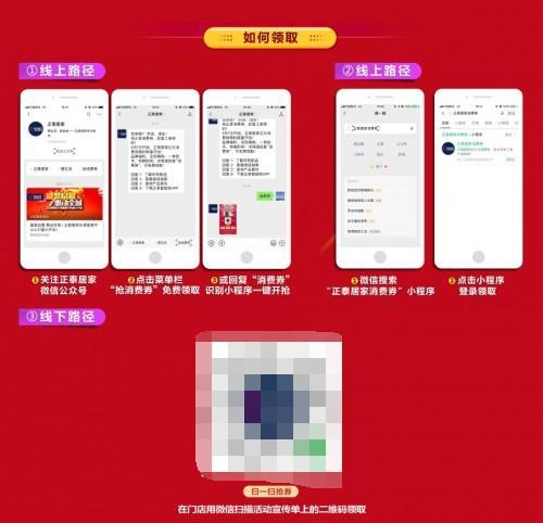 米兰·(milan)官方网站体育
线上线下齐发亿元消费券：实力补贴家装复工