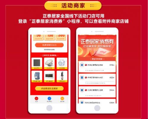 米兰·(milan)官方网站体育
线上线下齐发亿元消费券：实力补贴家装复工