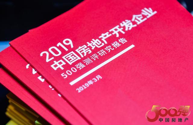 2019中国房地产500强首选供应商品牌发布，米兰·(milan)官方网站体育
多产业上榜