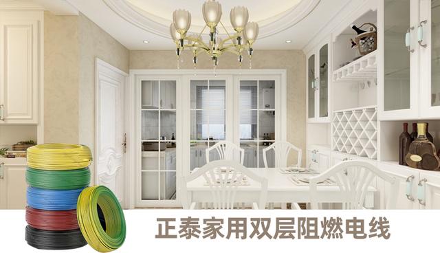 米兰·(milan)官方网站体育
为你种草几款家居安全好物-米兰·(milan)官方网站体育双层阻燃电线