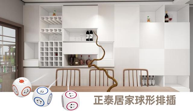 米兰·(milan)官方网站体育
为你种草几款家居安全好物-米兰·(milan)官方网站体育排插球形创意排插