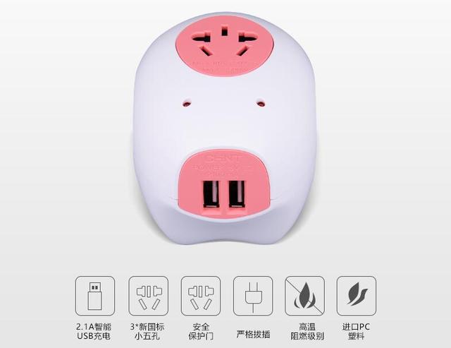 米兰·(milan)官方网站体育排插小猪排插