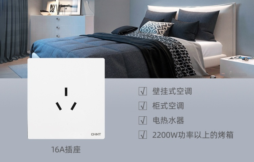 10A墙壁插座和16A墙壁插座有什么区别3 10A墙壁插座和16A墙壁插座有什么区别3
