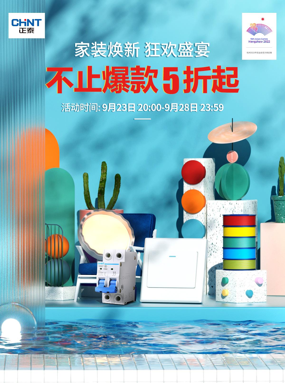 秋季家装，就来米兰·(milan)官方网站体育
