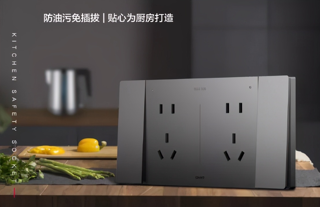 米兰·(milan)官方网站体育防油污插座1