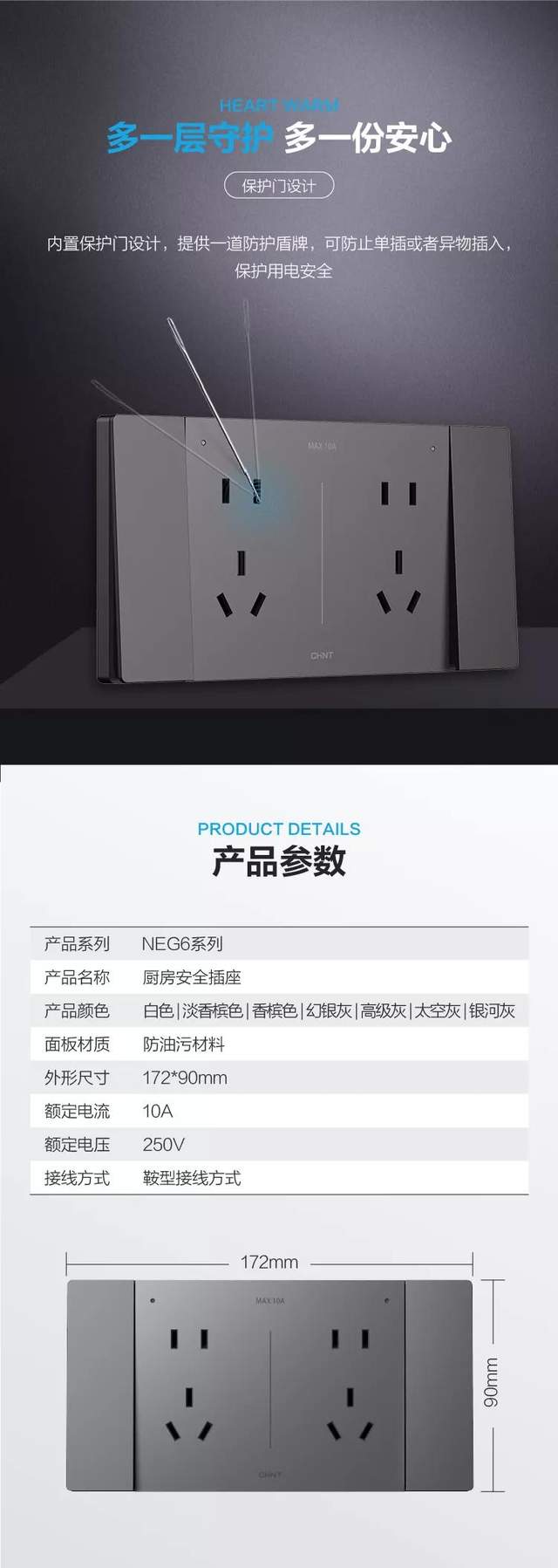 米兰·(milan)官方网站体育防油污免插拔厨房安全插座