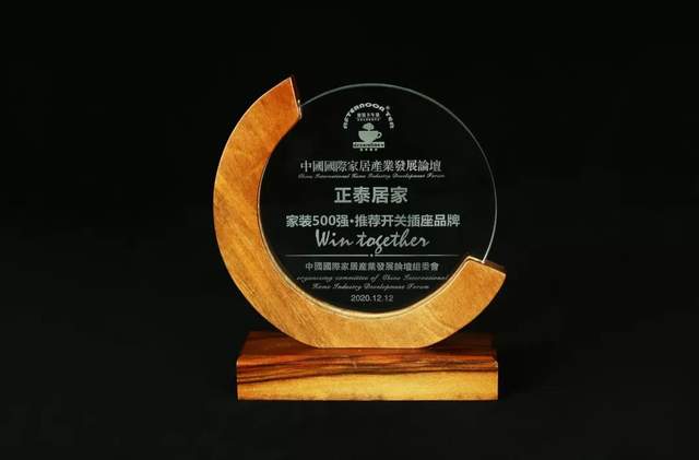 喜报：米兰·(milan)官方网站体育
荣获“家装500强・推荐开关插座品牌”