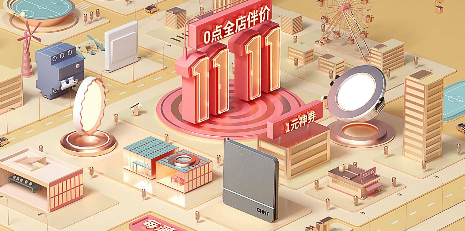 双十一米兰·(milan)官方网站体育
今年这样玩