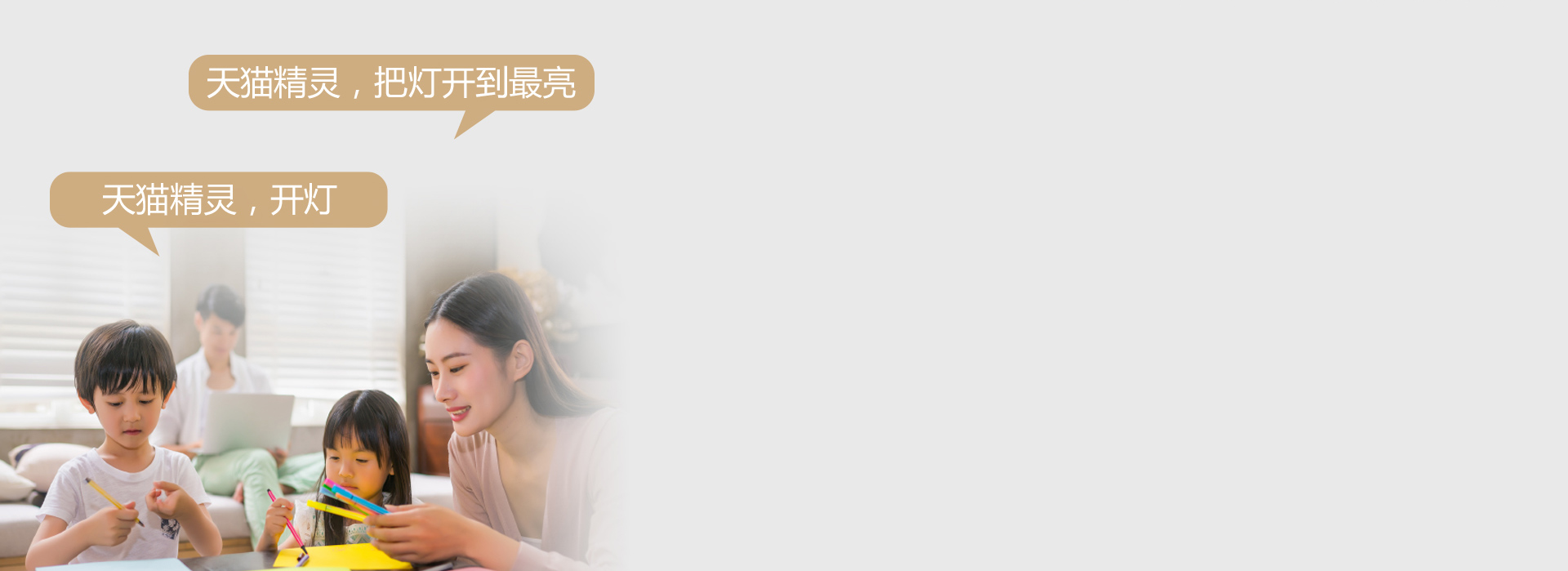 连接天猫精灵，实现智能调光 智能款（客...