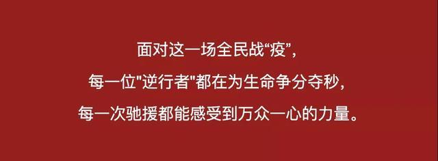 驰援接力！米兰·(milan)官方网站体育
援建各地“小汤山”医院