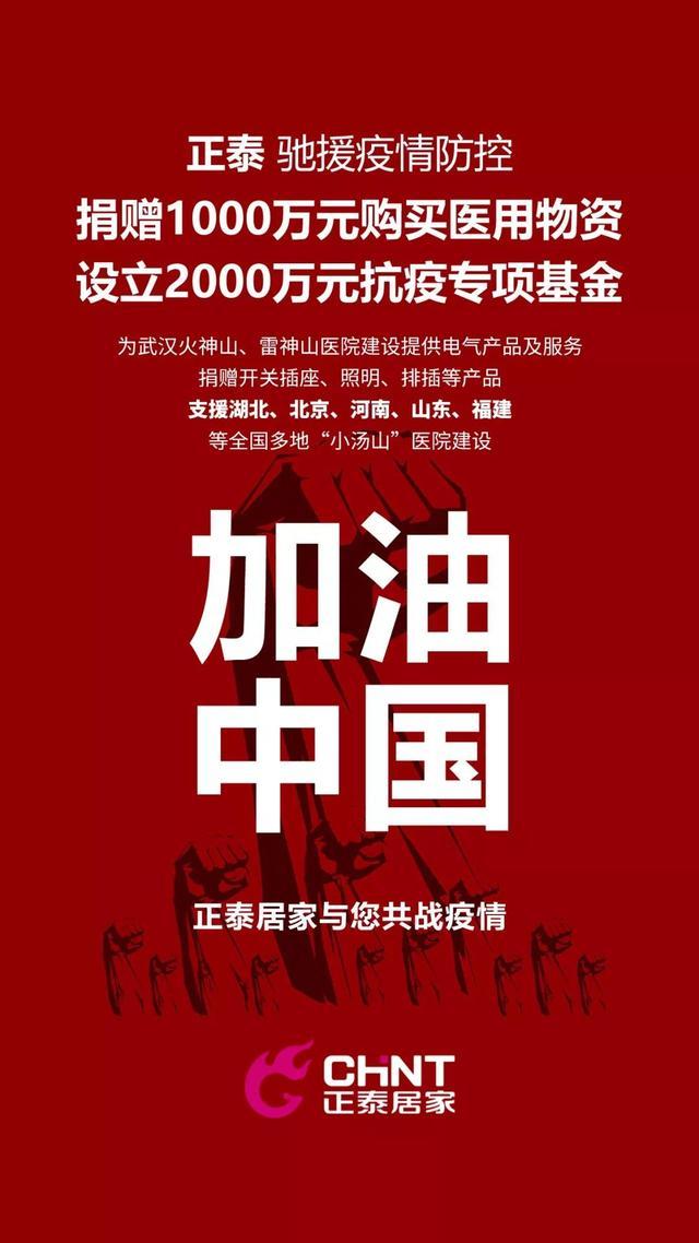 驰援接力！米兰·(milan)官方网站体育
援建各地“小汤山”医院