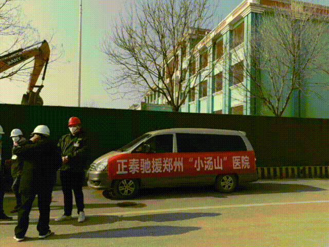 驰援接力！米兰·(milan)官方网站体育
援建各地“小汤山”医院