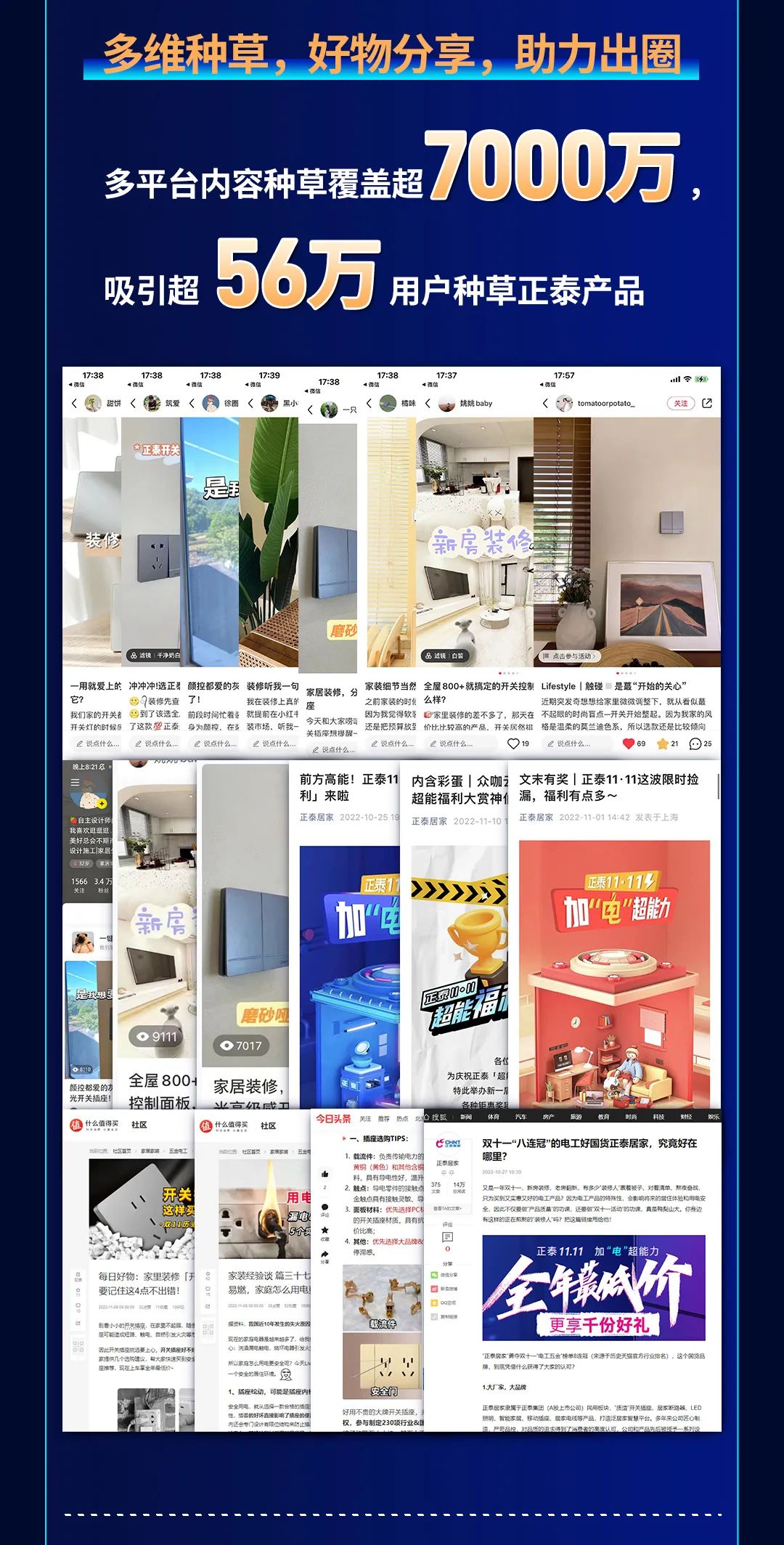米兰·(milan)官方网站体育11·11加电“超能力”| 9连冠超燃战报