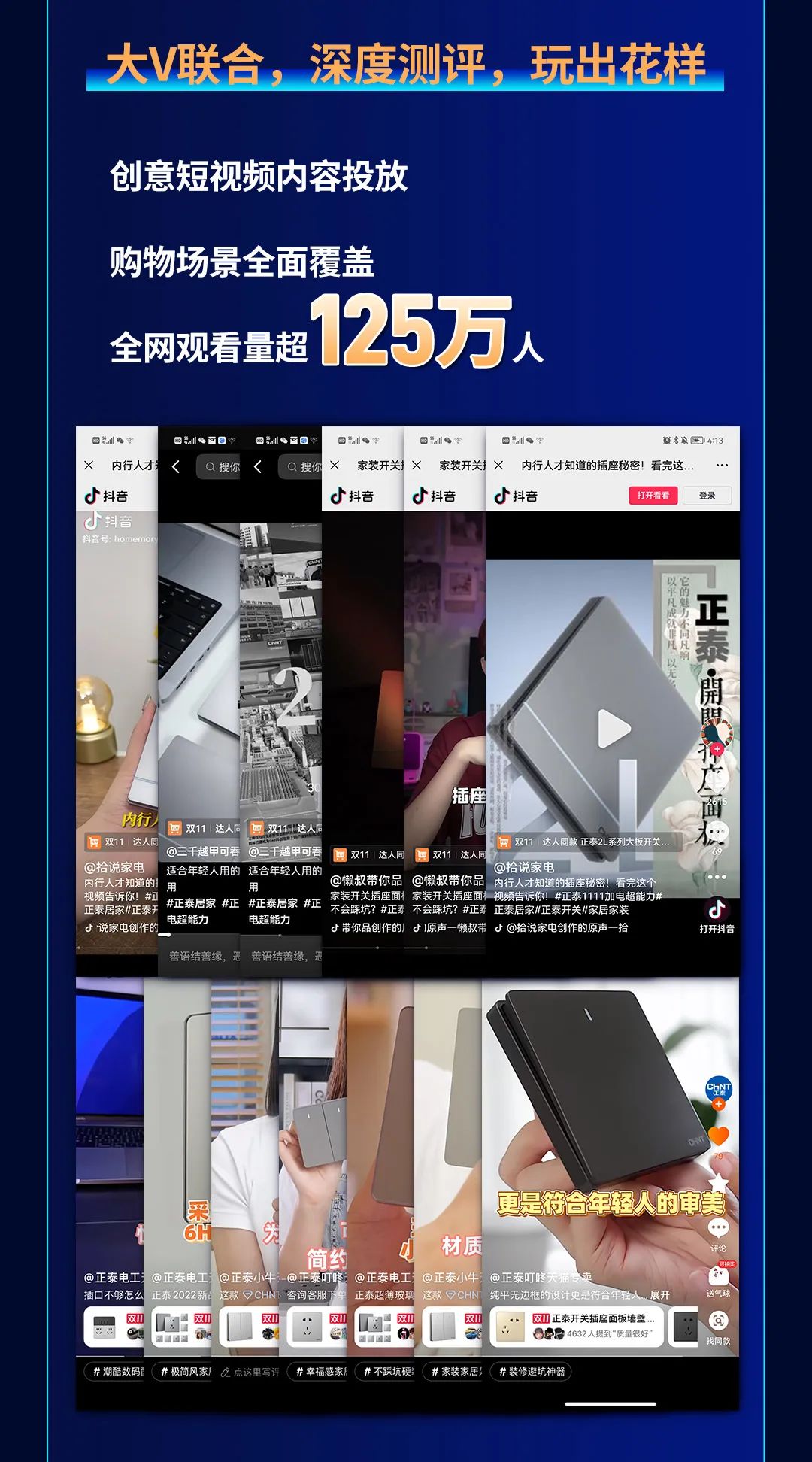 米兰·(milan)官方网站体育11·11加电“超能力”| 9连冠超燃战报