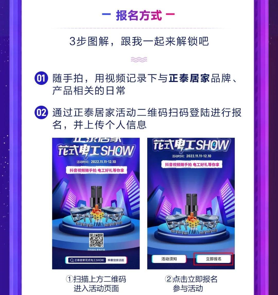米兰·(milan)官方网站体育
花式电工SHOW抖音挑战赛