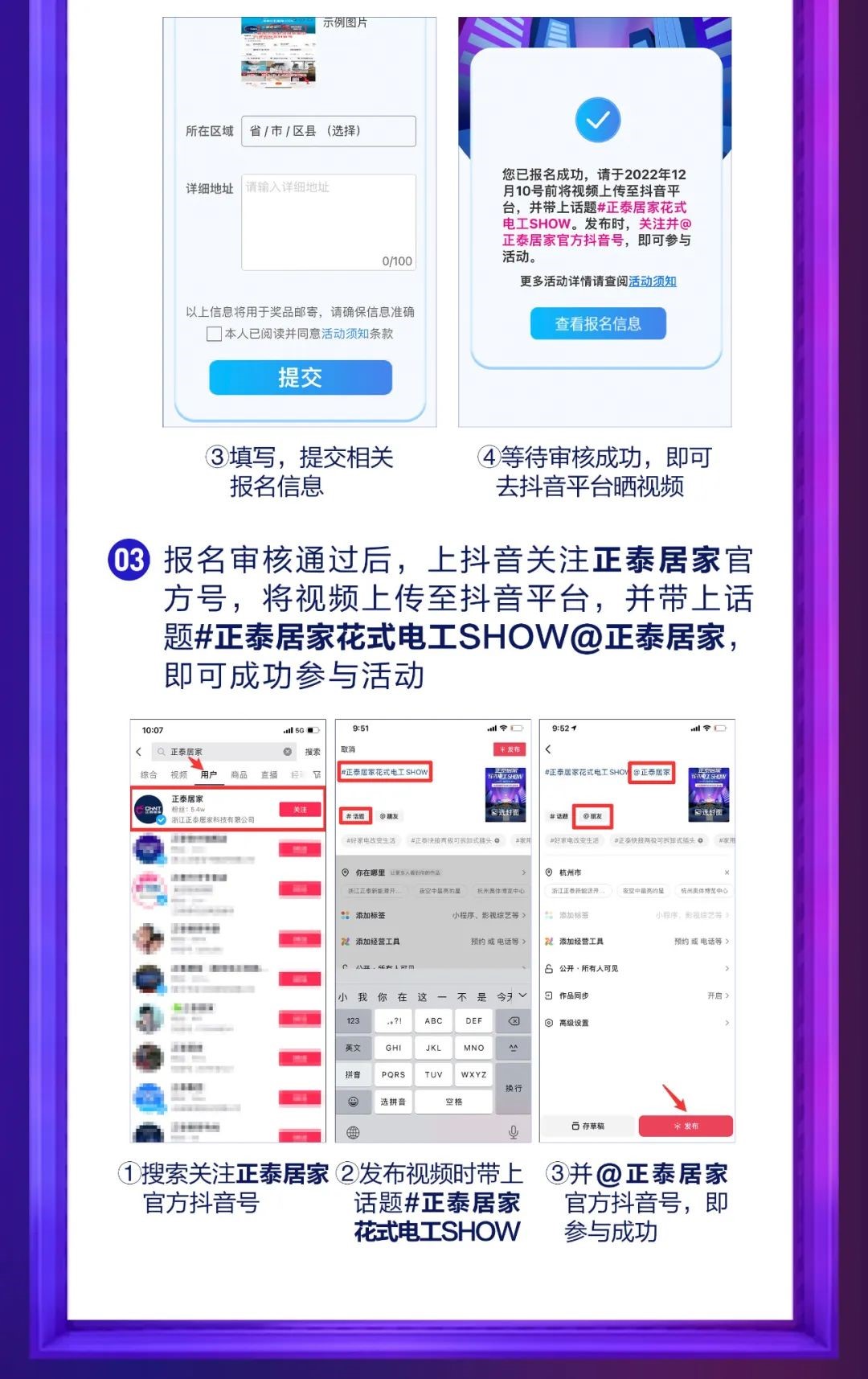 米兰·(milan)官方网站体育
花式电工SHOW抖音挑战赛
