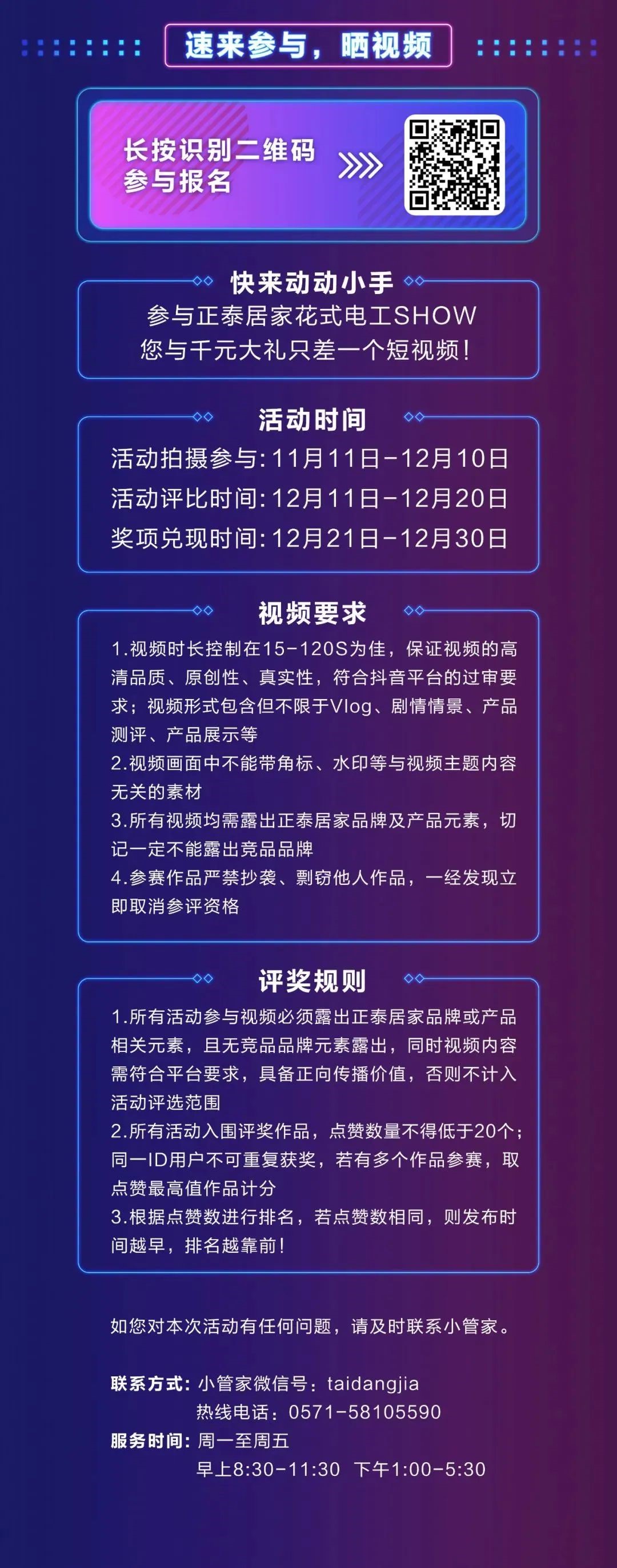 米兰·(milan)官方网站体育
花式电工SHOW抖音挑战赛