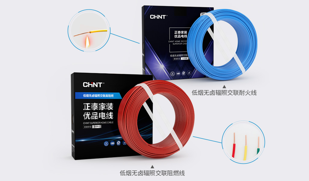什么是辐照交联电线 什么是辐照交联电线