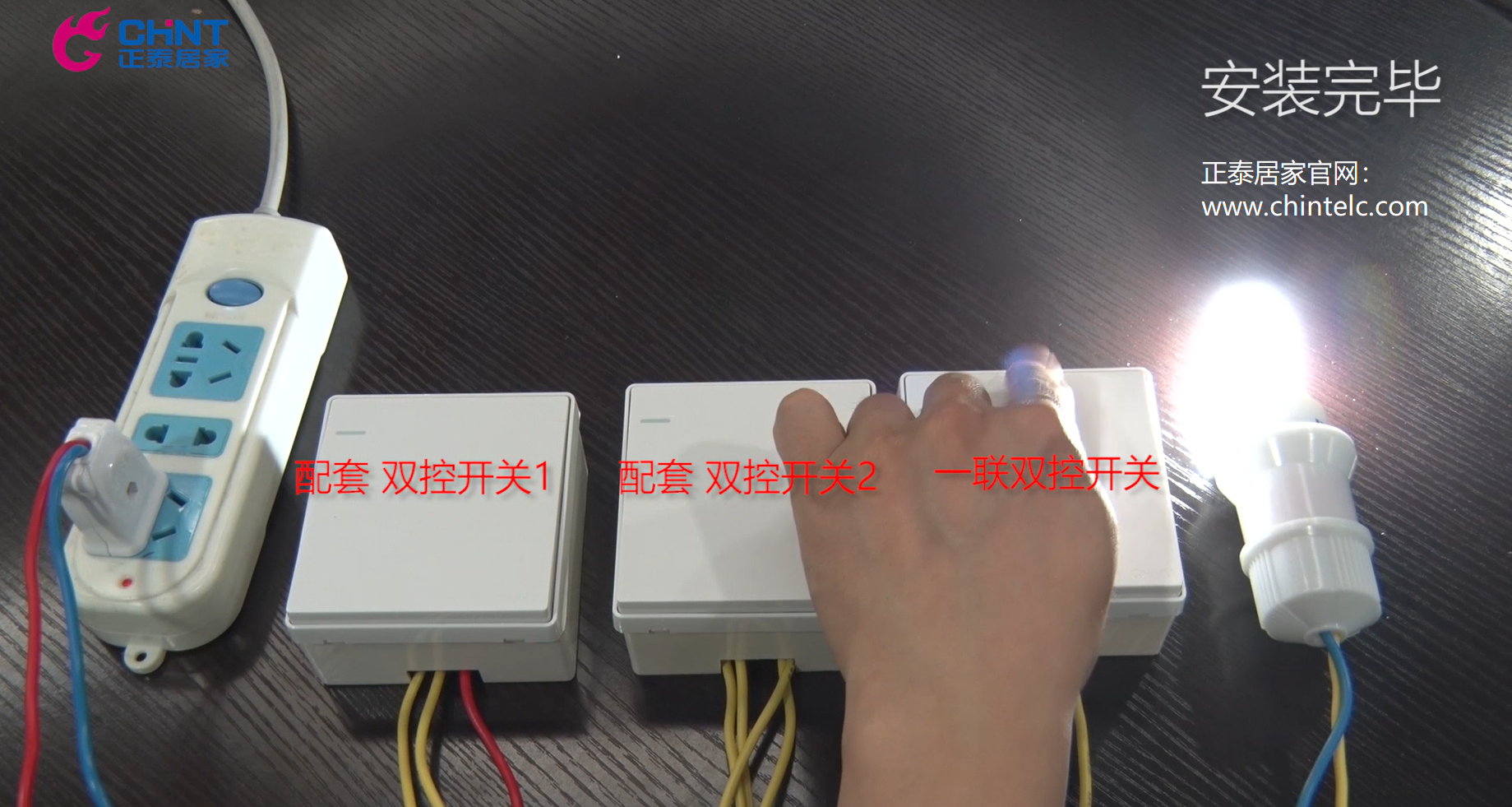 一联多控开关怎么接线？一联多控开关接线图示10