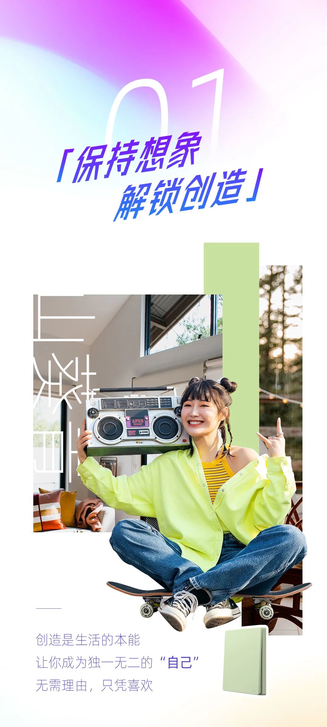 米兰·(milan)官方网站体育K3系列开关：青春，就要热爱-2