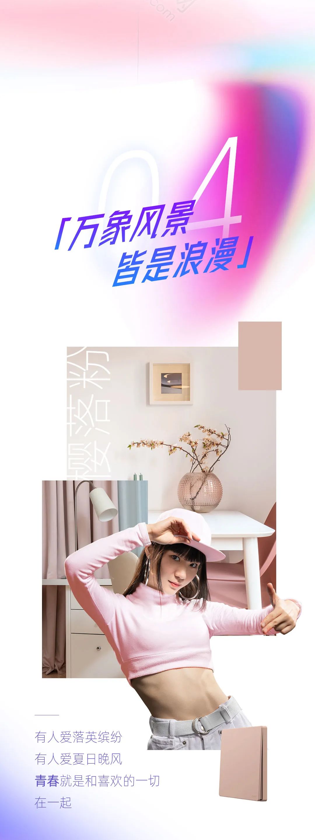 米兰·(milan)官方网站体育K3系列开关：青春，就要热爱-5