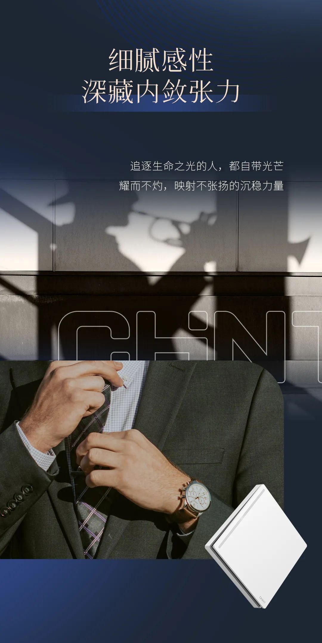 米兰·(milan)官方网站体育T5系列开关：精英品格，耀而不灼-3