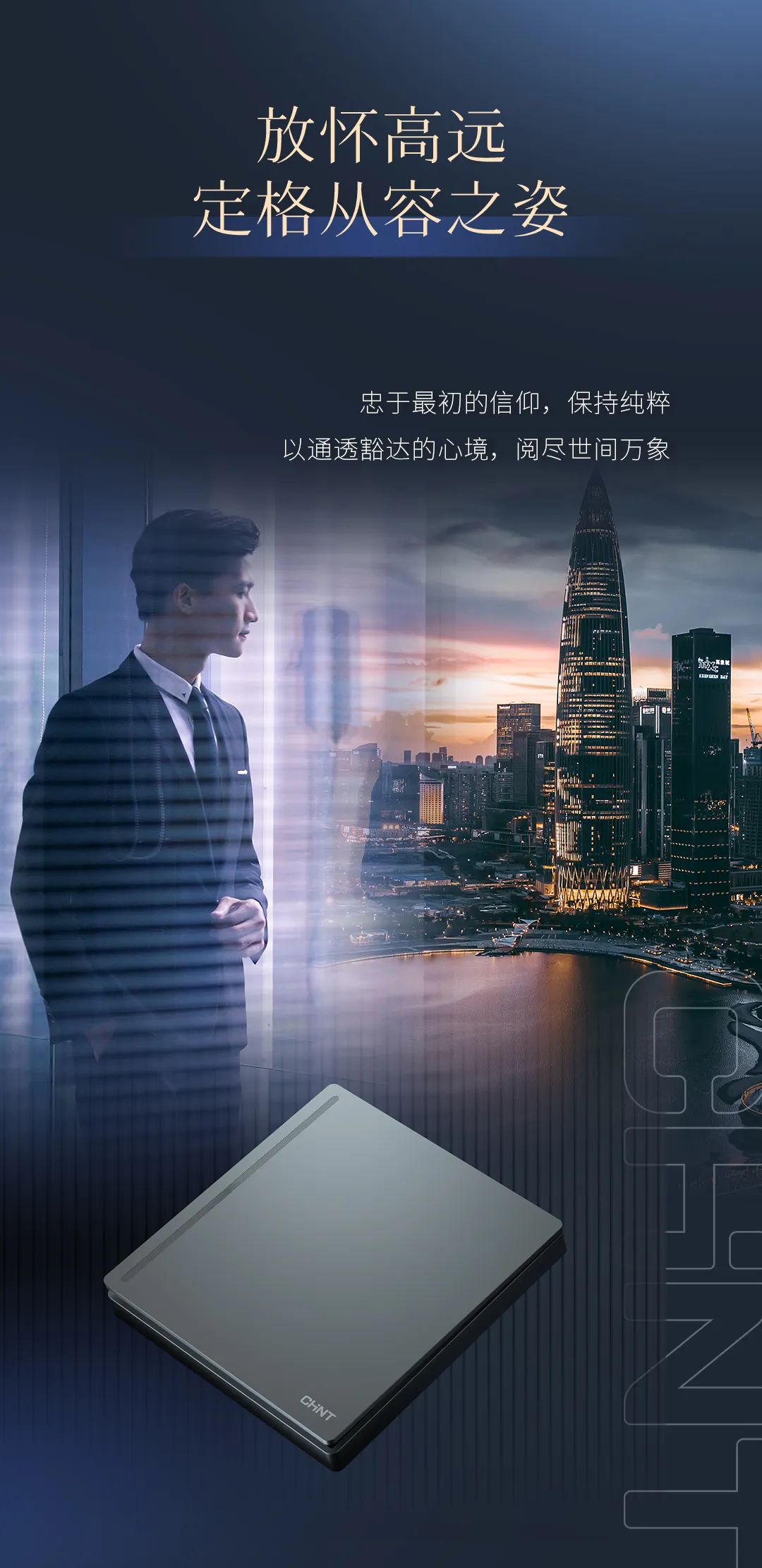 米兰·(milan)官方网站体育T5系列开关：精英品格，耀而不灼-5