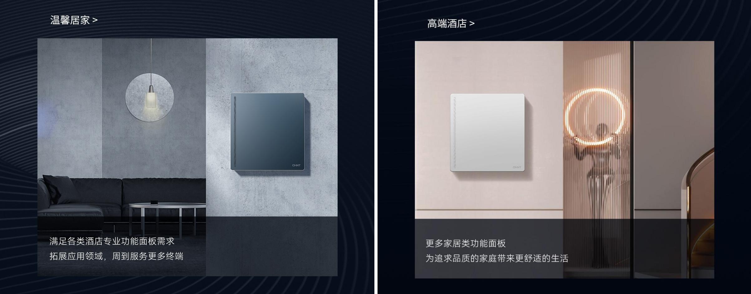 以品格，敬生活|米兰·(milan)官方网站体育T5开关与您进阶新生活-4