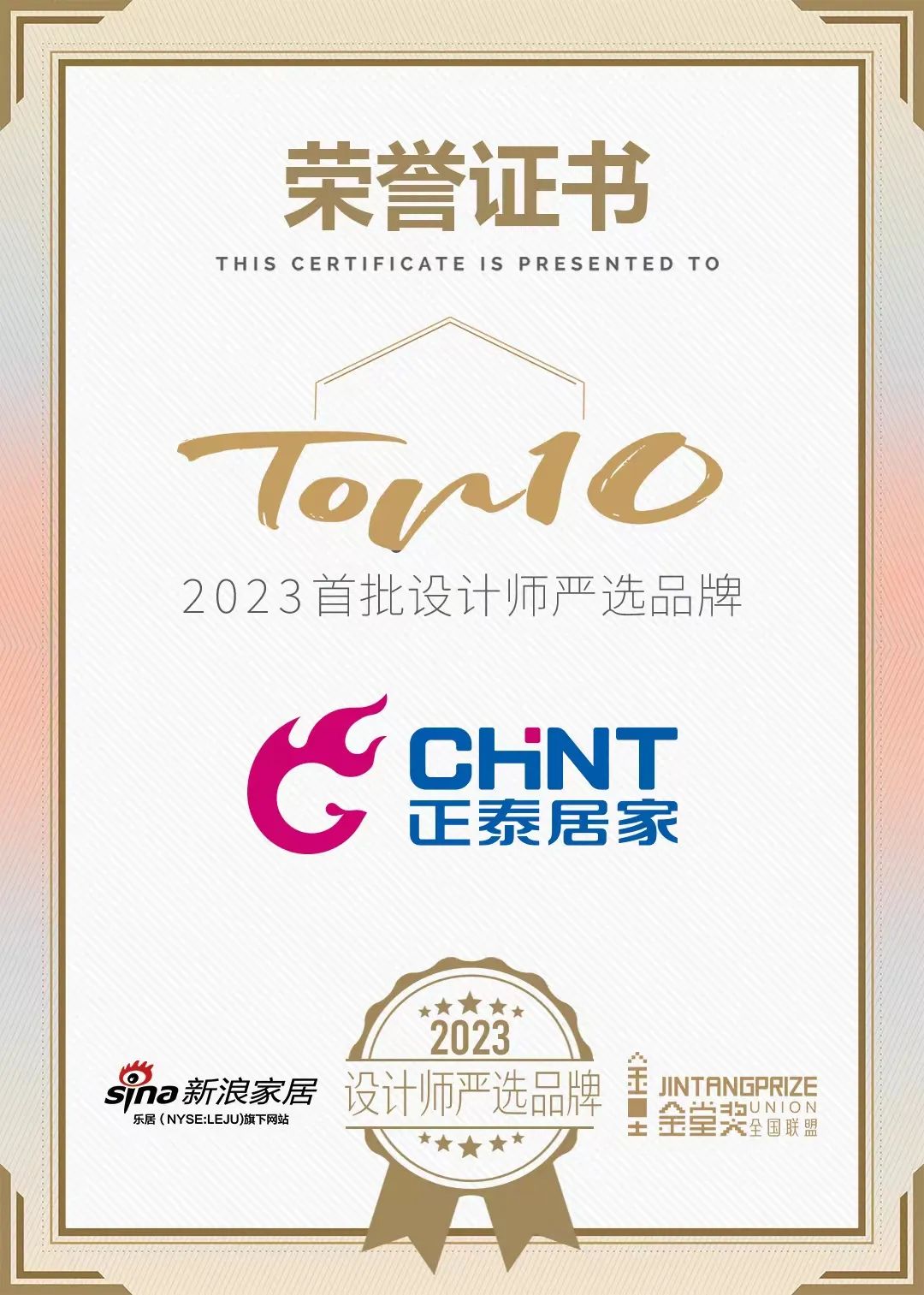 米兰·(milan)官方网站体育
荣膺「2023设计师严选品牌TOP10」-1