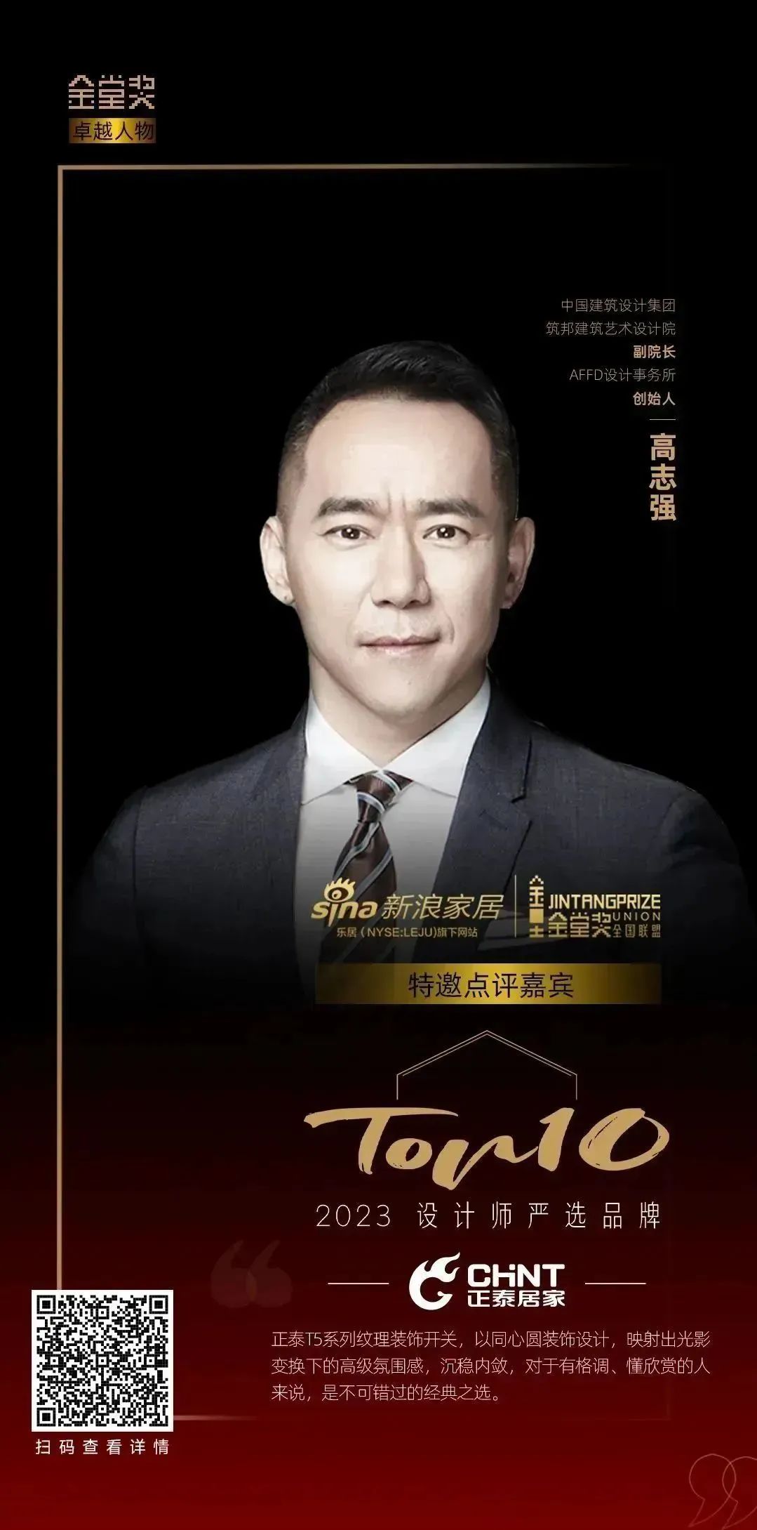 知名设计师点赞米兰·(milan)官方网站体育T5系列：演绎高级空间美学-3