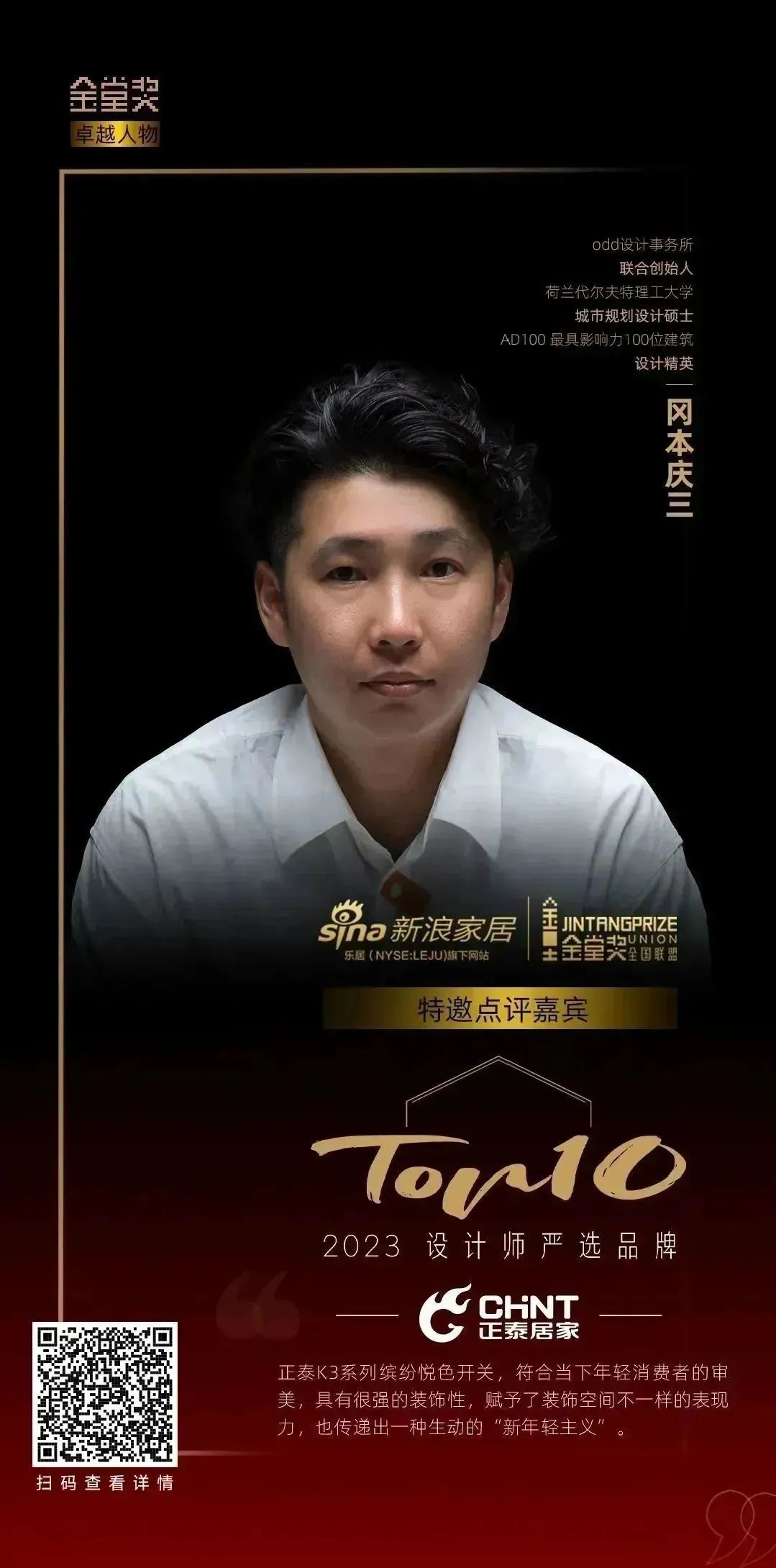 知名设计师点赞米兰·(milan)官方网站体育K3系列：开关秀出年轻范-2