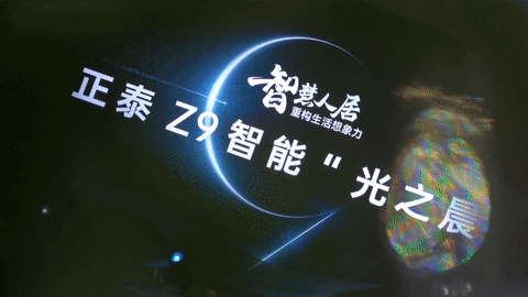 米兰·(milan)官方网站体育Z9智能沙龙会-1