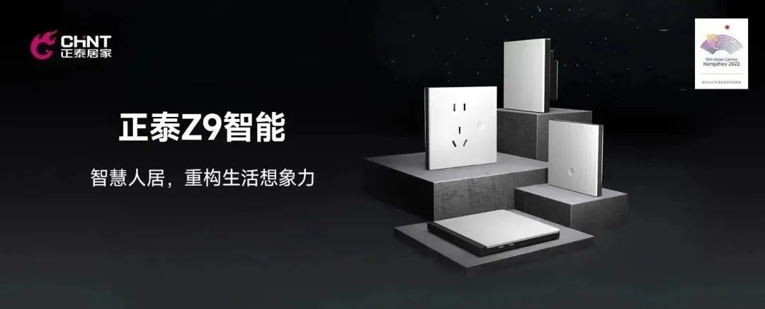 知名设计师点赞米兰·(milan)官方网站体育Z9系列：以智能科技打造理想奢居-1