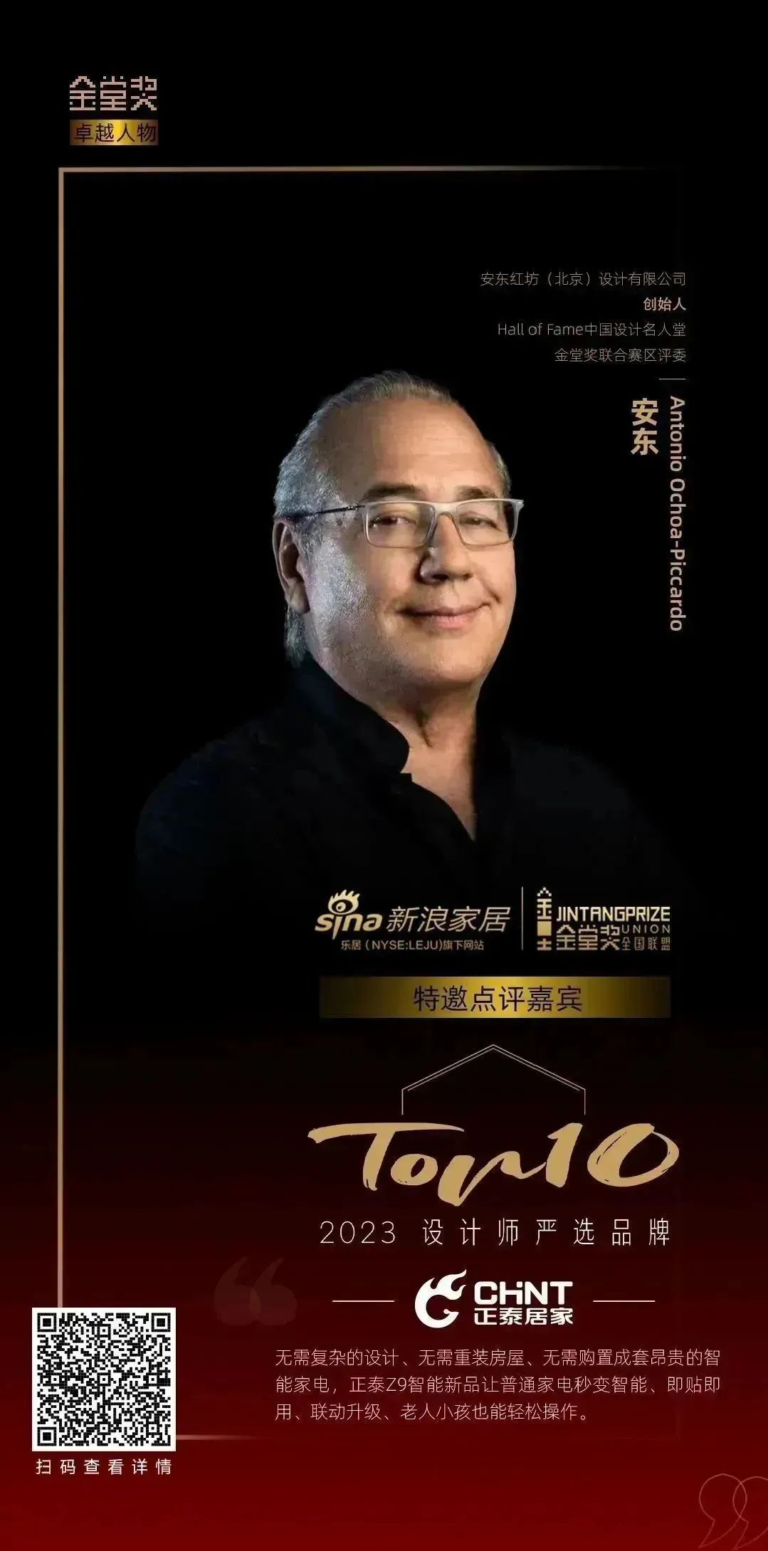 知名设计师点赞米兰·(milan)官方网站体育Z9系列：以智能科技打造理想奢居-2
